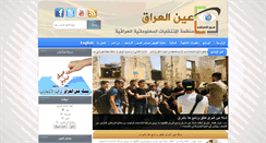Desktop Screenshot of einiraq.com