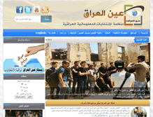 Tablet Screenshot of einiraq.com